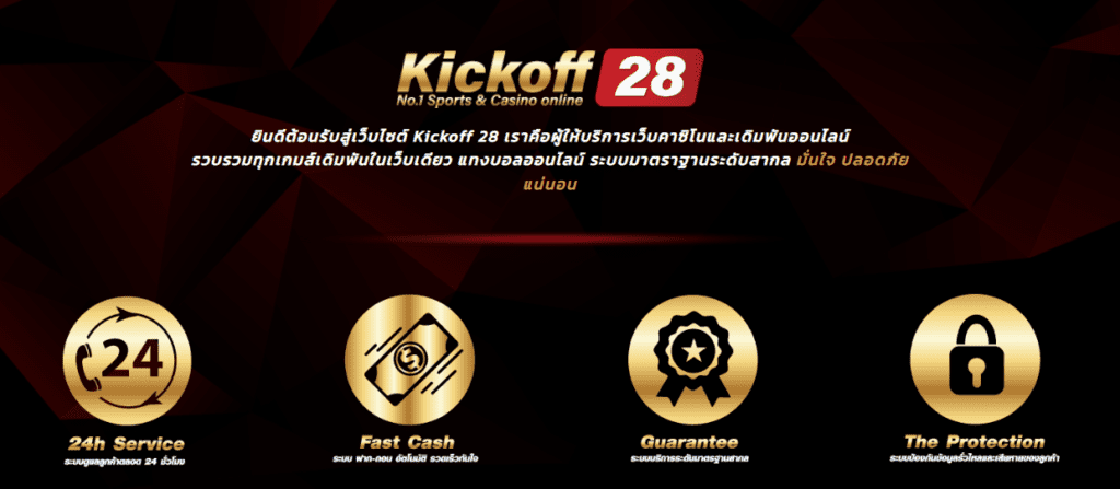 KICKOFF28